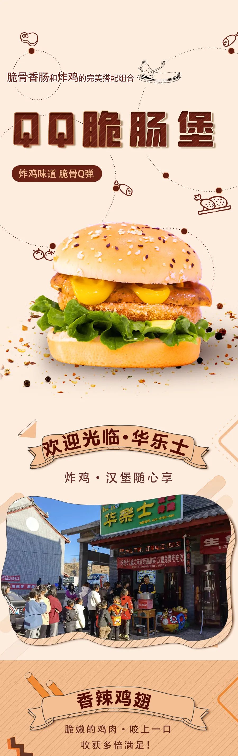 震驚！是什么如此香脆Q彈??！