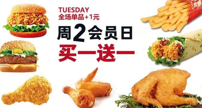 會員日 | 買一送一，享受漢堡自由~