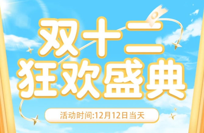 超值大促，三個香辣雞腿堡僅需12元
