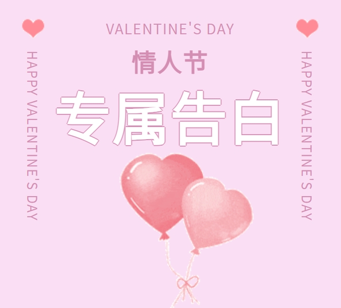 甜蜜購，愛相隨